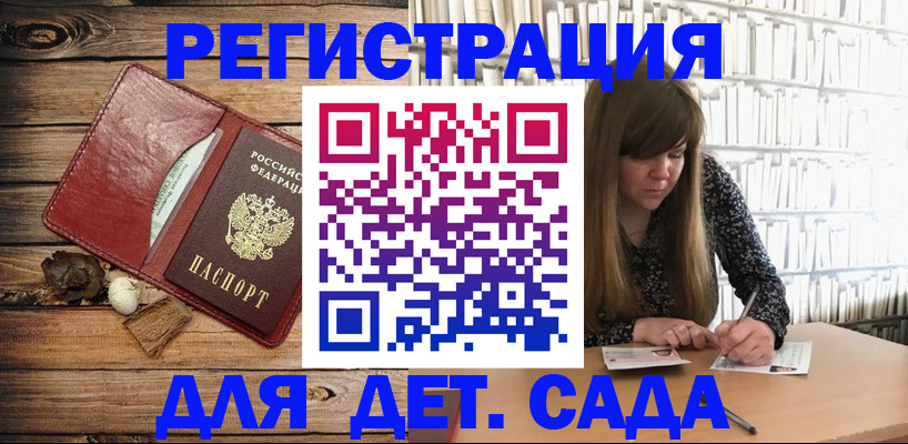 временная регистрация собственник в Мензелинске