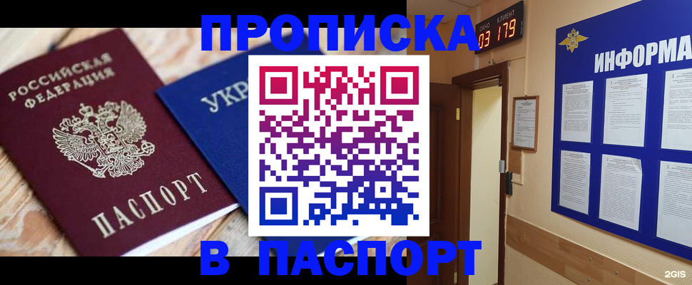 временная регистрация собственник в Мензелинске