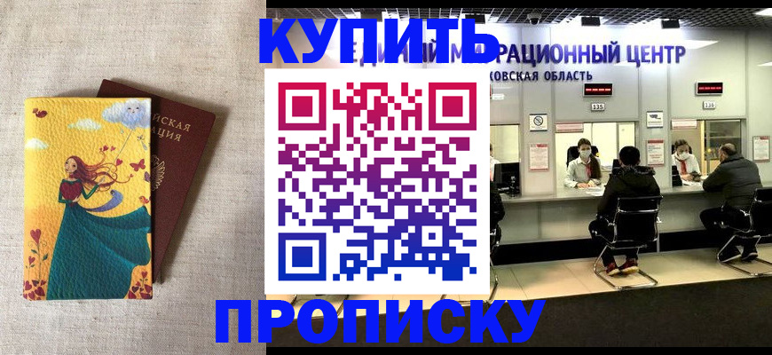 пропишу в квартире в Мензелинске