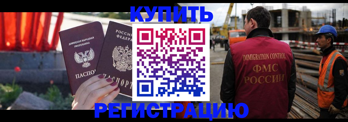 временная регистрация госуслуги в Мензелинске