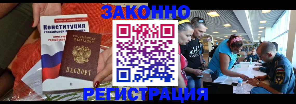 временная регистрация гарантия в Мензелинске