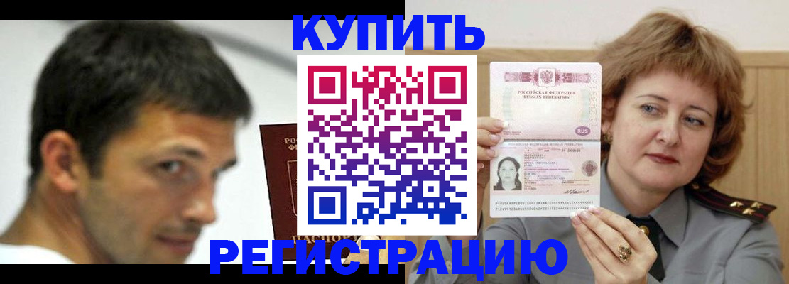 регистрация в Мензелинске