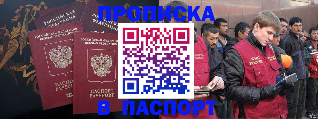 временная регистрация законно в Мензелинске