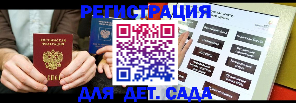 регистрация в Мензелинске