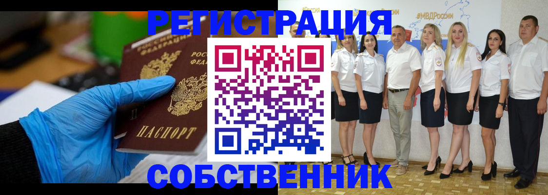 временная регистрация для школы в Мензелинске