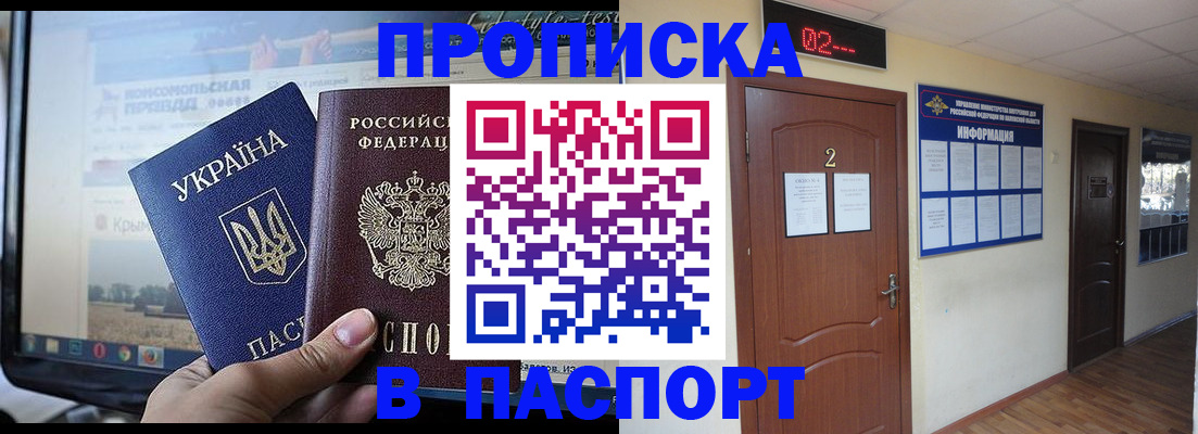 временная регистрация купить в Мензелинске