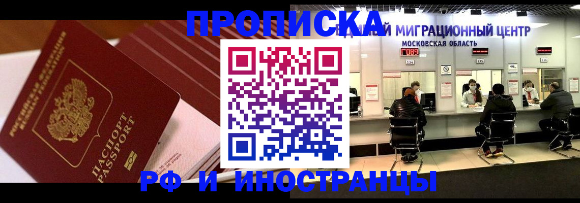 прописка паспорт в Мензелинске